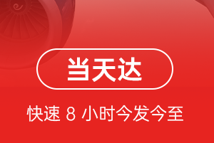 奇台江机场快递航空货运公司【机场