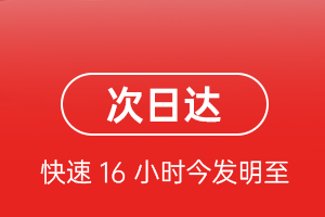 奇台江机场快递航空货运 航空货运
